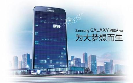 samsung galaxy mega plus 600x378 Samsung Galaxy Mega Plus: CPU quad core e display da 5,8 smartphone  samsung galaxy mega plus samsung 