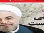 Iran: subito chiuso nuovo giornale riformista aseman. colpa? aver definito legge taglione inumana