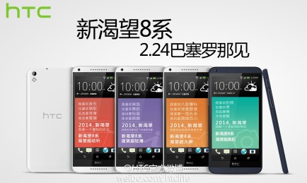 New images of HTC Desire 8 and HTC D310w show up HTC Desire 8 e HTC D310w: spuntano nuove immagini in rete smartphone  htc desire 8 htc 