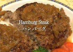 Hamburg Steak