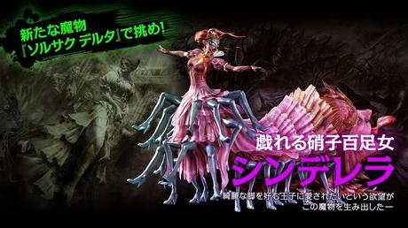 Soul Sacrifice Delta - Trailer del demone 