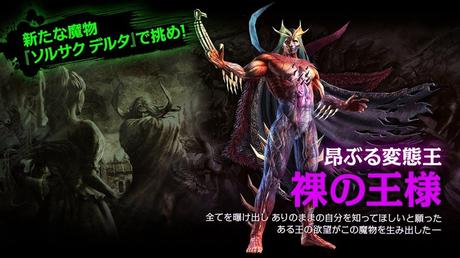 Soul Sacrifice Delta - Trailer del demone Bull King