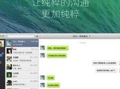 WeChat anche