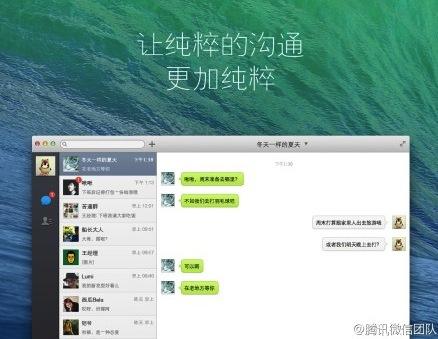 WeChat-Mac