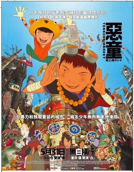 Tekkonkinkreet - Soli contro tutti