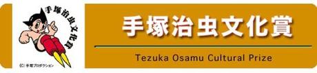 Tezuka Osamu Cultural Prize 2014, ecco i dieci manga candidati