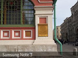 09 Chi scatta le foto migliori? Galaxy S5 vs Galaxy S4 vs Galaxy Note 3 vs Lumia 1520 