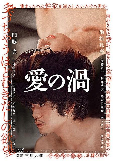 Usciti oggi nelle sale giapponesi  15/3/2014 (Upcoming Japanese Movies)