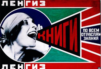 rodchenko