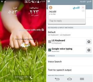 LG-G3-Screenshots