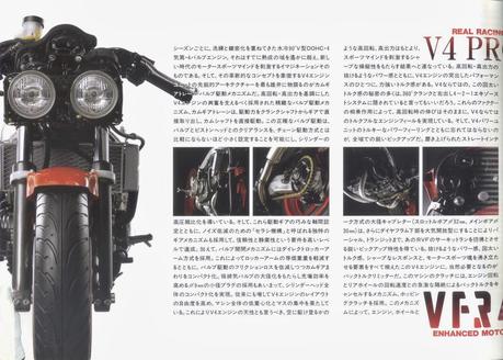 Vintage Japan Brochures: Honda VFR 400 R 1992 #1