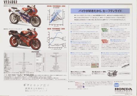 Vintage Japan Brochures: Honda VFR 400 R 1992 #1