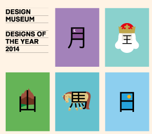 Chineasy: imparare il cinese con le immagini