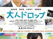 Usciti questa settimana nelle sale giapponesi 5/4/2014 (Upcoming Japanese Movies)