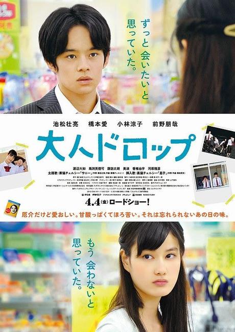 Usciti questa settimana nelle sale giapponesi 5/4/2014 (Upcoming Japanese Movies)