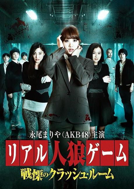 Usciti questa settimana nelle sale giapponesi 5/4/2014 (Upcoming Japanese Movies)