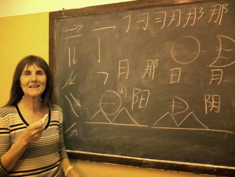 YIN e YANG, ovvero la scrittura cinese: prima lezione