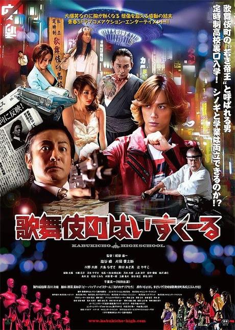 Film usciti oggi in Giappone 3/5/2014 (Upcoming Japanese Movies)