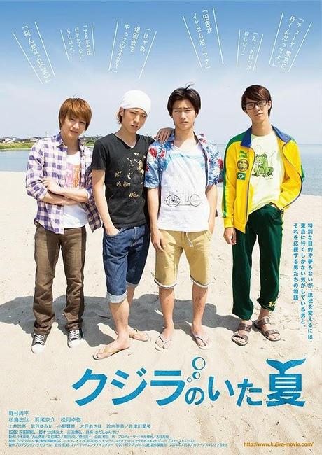 Film usciti oggi in Giappone 3/5/2014 (Upcoming Japanese Movies)