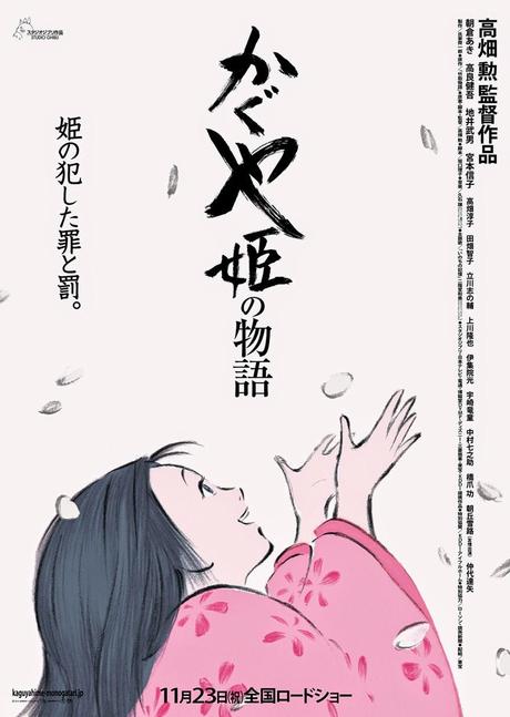 The tales of princess Kaguya. Il nuovo film di Takahata a Cannes