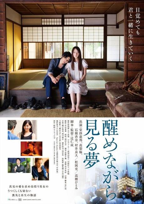 Usciti questa settimana nelle sale giapponesi 17/5/2014 (Upcoming Japanese Movies)