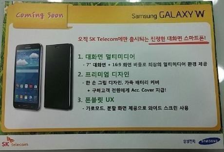 samsung galaxy w insert Samsung Galaxy W trapelato in Corea del Sud smartphone  smartphone android samsung news android 