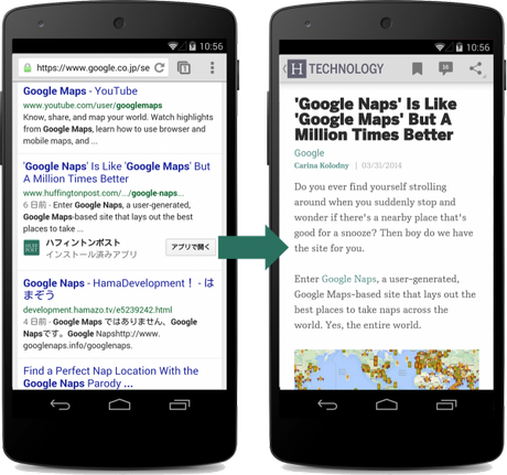 app indexing 600x563 App Indexing di Google disponibile anche nel nostro paese news  google app indexing 