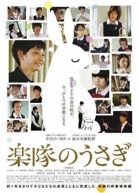 Gakutai no usagi (楽隊のうさぎ, A Band Rabbit and a Boy)