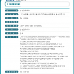 certificazione1 150x150 Samsung Galaxy S5 Prime certificato in Corea news  samsung Galaxy S5 Prime Galaxy S5 