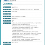 certificazione2 150x150 Samsung Galaxy S5 Prime certificato in Corea news  samsung Galaxy S5 Prime Galaxy S5 