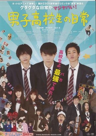 Danshi kōkōsei no nichijō (男子高校生の日常, Daily Lives of High School Boys)