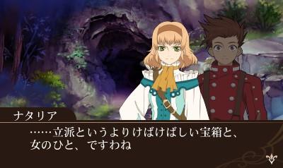 Tales of the World: Reve Unitia - Trailer delle conversazioni con Asbel