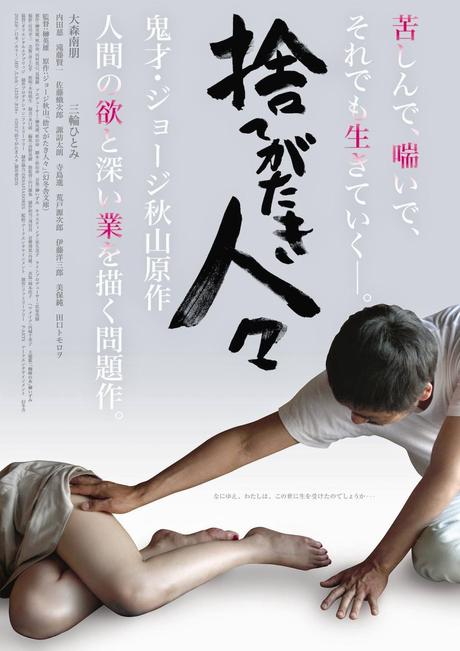 Usciti questa settimana nelle sale giapponesi 7/6/2014 (Upcoming Japanese Movies)