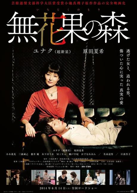 Usciti questa settimana nelle sale giapponesi 14/06/14 (Upcoming Japanese Movies)