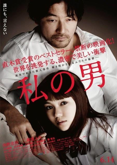 Usciti questa settimana nelle sale giapponesi 14/06/14 (Upcoming Japanese Movies)