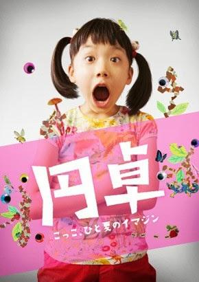 Usciti questa settimana nelle sale giapponesi 21/6/14 (Upcoming Japanese Movies)