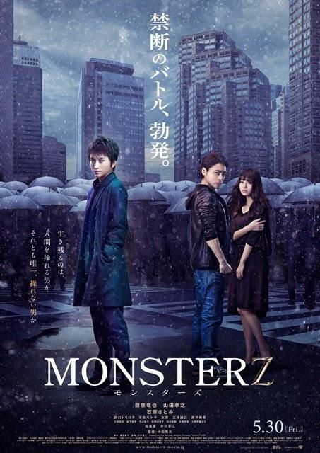 Monsterz (MONSTERZ モンスターズ )