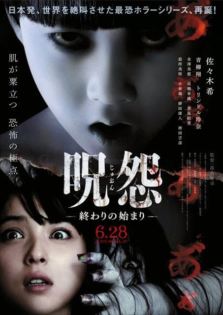 Usciti questa settimana nelle sale giapponesi 28/06/14 (Upcoming Japanese Movies)