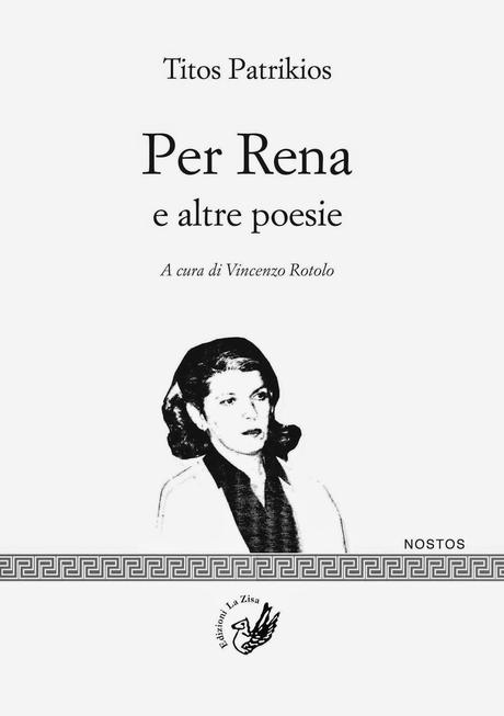 Arriva in libreria, e inaugura la collana di poesia dedicata alla Grecia moderna “Nostos”, l’opera di Titos Patrikios, “Per Rena e altre poesie”, a cura di Vincenzo Rotolo, Edizioni La Zisa, pp. 64, euro 10 (Isbn ISBN 978-88-6684-097-8)