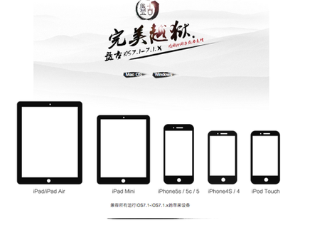 Pangu jailbreak untethered di iOS 7.1.1 Pangu Jailbreak iOS 7.1.1
