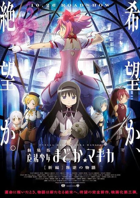 Puella Magi Madoka Magica Parte 3 - La storia della ribellione (2013)