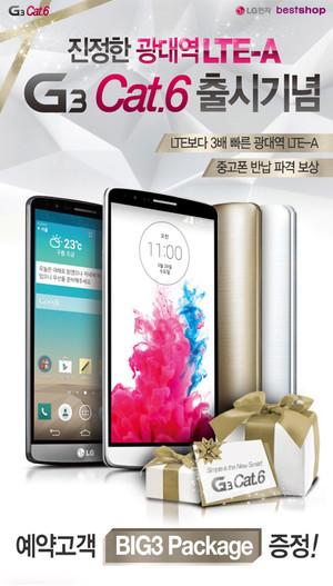 LG G3 Prime LG G3 Prime disponibile al pre ordine in Corea con Snapdragon 805 smartphone  qualcomm snapdragon 805 lg g3 prime lg g3 lg 