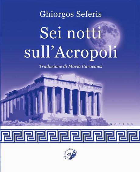 Arriva in libreria la 3a edizione dell’opera di Ghiorgos Seferis “Sei notti sull'Acropoli”, traduzione di Maria Caracausi, Edizioni La Zisa, pagg. 192, euro 15,00 (ISBN: 978-88-6684-005-3)