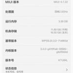 MIUI V5