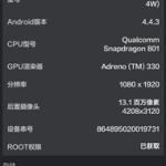 Xiaomi Mi4 Antutu