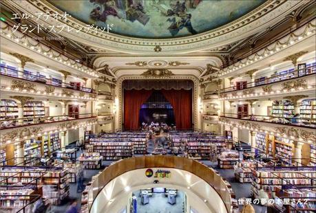 el ateneo grand splendid