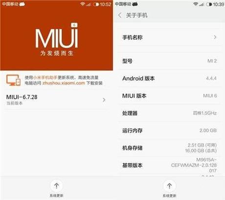 MIUI V6