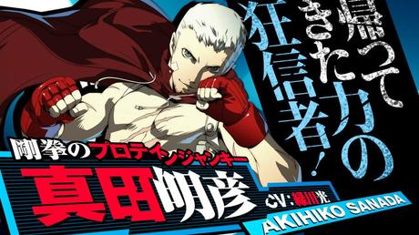 Persona 4 Arena: Ultimax - Il trailer di Akihiko