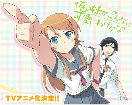 Anime: Ore no imoto ga konna ni kawaii wake ga nai