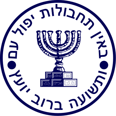 380px-Mossad_seal_svg